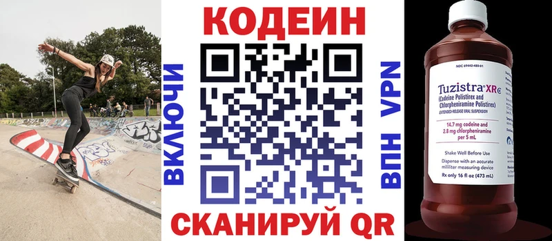 Купить закладки  Далматово  Кодеиновый сироп Lean Purple Drank 