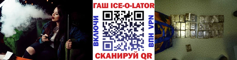 Купить  Далматово  ГАШИШ Изолятор 