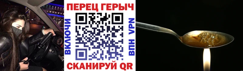 Героин герыч  Купить  Далматово 