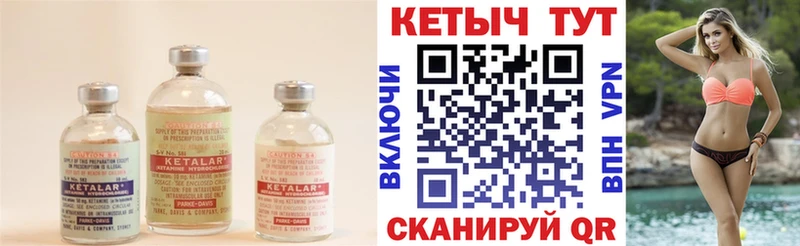 КЕТАМИН ketamine  Купить  Далматово 
