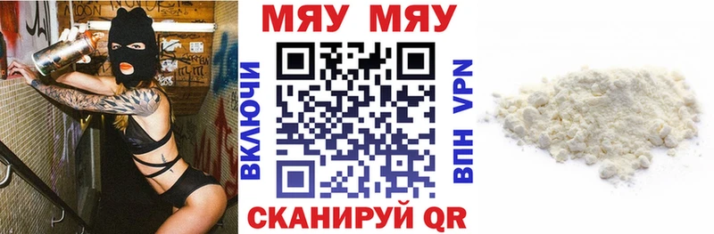 Купить где  Далматово  МЕФ VHQ 
