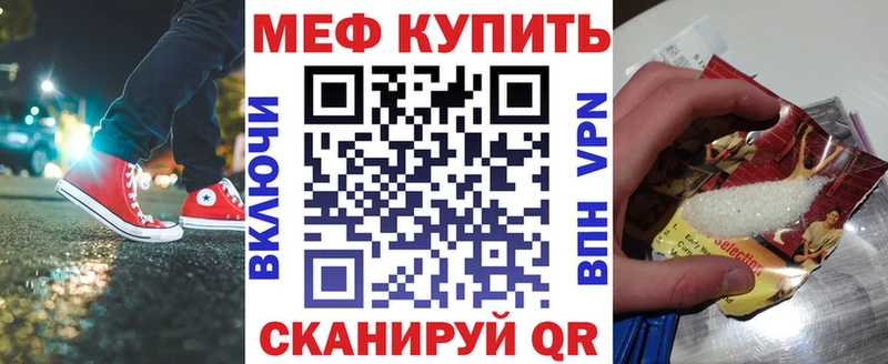 Меф мяу мяу кристаллы Далматово