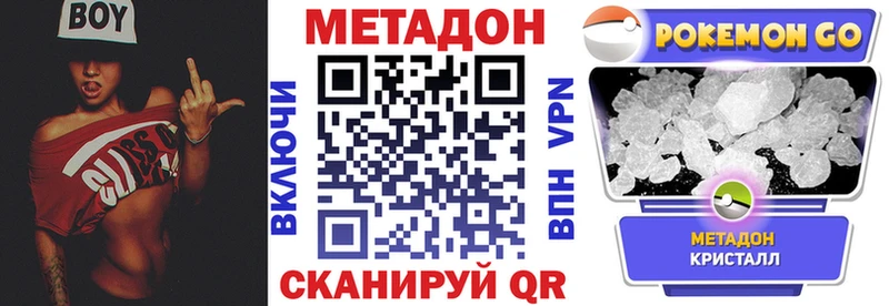 Купить закладки  Далматово  МЕТАДОН methadone 
