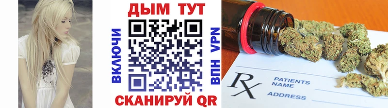 Канабис конопля  Купить  Далматово 
